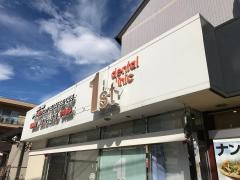 ファースト歯科クリニック