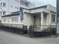 戸倉歯科医院