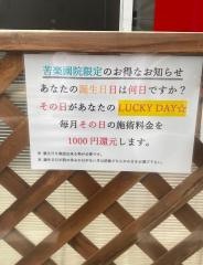 株式会社神戸トアロード中央整体　苦楽園口