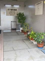 竹下歯科医院