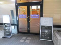 芦刈デンタルクリニック