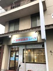 顕微鏡歯科シバタ