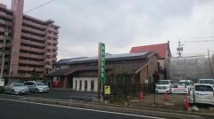 東栄歯科医院