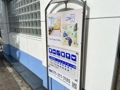 トミイ歯科・矯正歯科