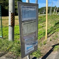 「名乗沢」バス停留所