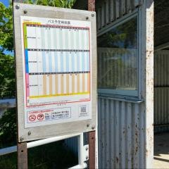 「富沢」バス停留所