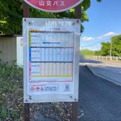 「富沢」バス停留所