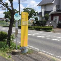 「平台入口」バス停留所