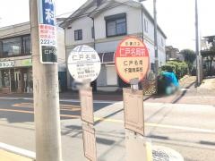 「仁戸名局前」バス停留所