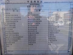 「馬駈」バス停留所