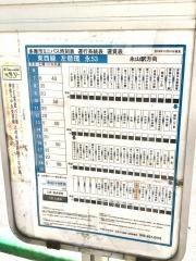 「永山けやき坂」バス停留所