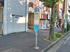 「青葉台連合商店会」バス停留所