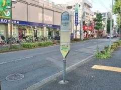 「青葉台連合商店会」バス停留所
