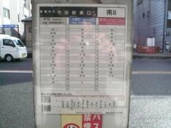 「御香宮前」バス停留所
