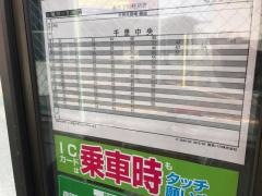 「桜井谷」バス停留所