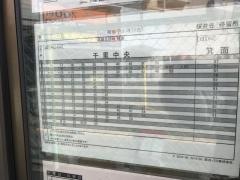 「桜井谷」バス停留所