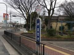 「門真団地」バス停留所