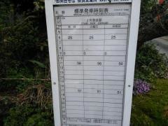 「北野」バス停留所