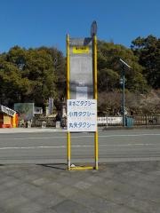 「東行庵前」バス停留所