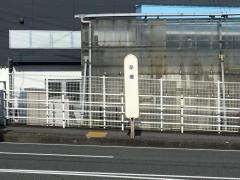 「孕橋」バス停留所