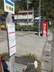 「小須郷」バス停留所