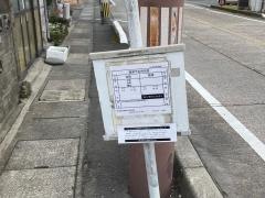 「グランド下」バス停留所