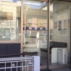 藤浪歯科