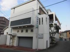 小林歯科医院