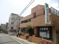 大西歯科