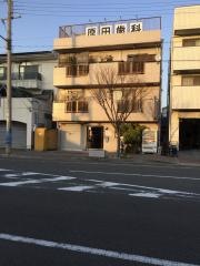 原田歯科医院