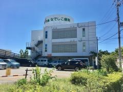 生協なでしこ歯科