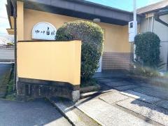 中川歯科医院