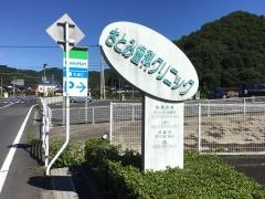 さとみ歯科クリニック