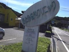 さとみ歯科クリニック