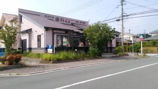 青山歯科医院