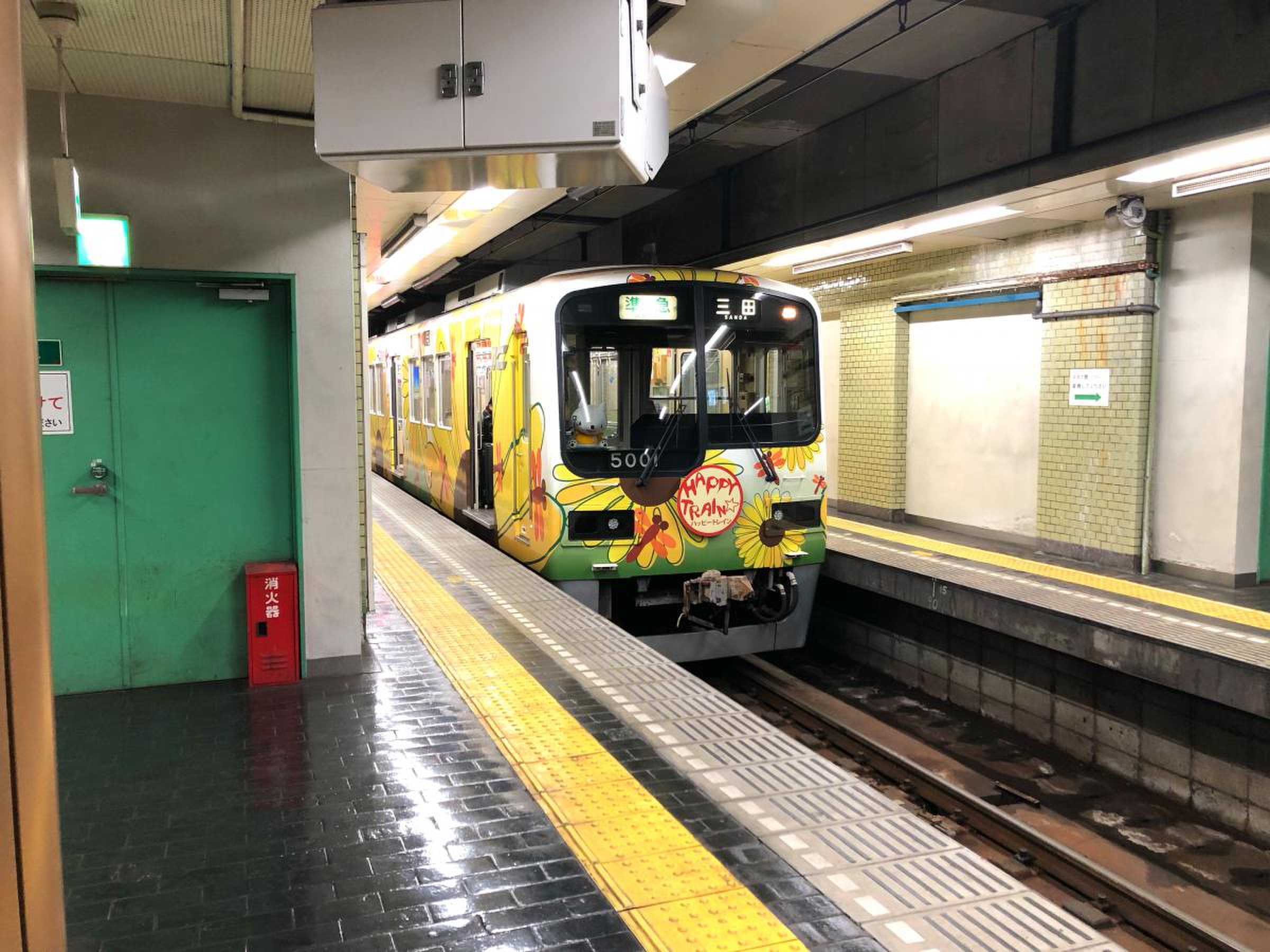 新開地 駅