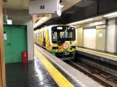 新開地駅