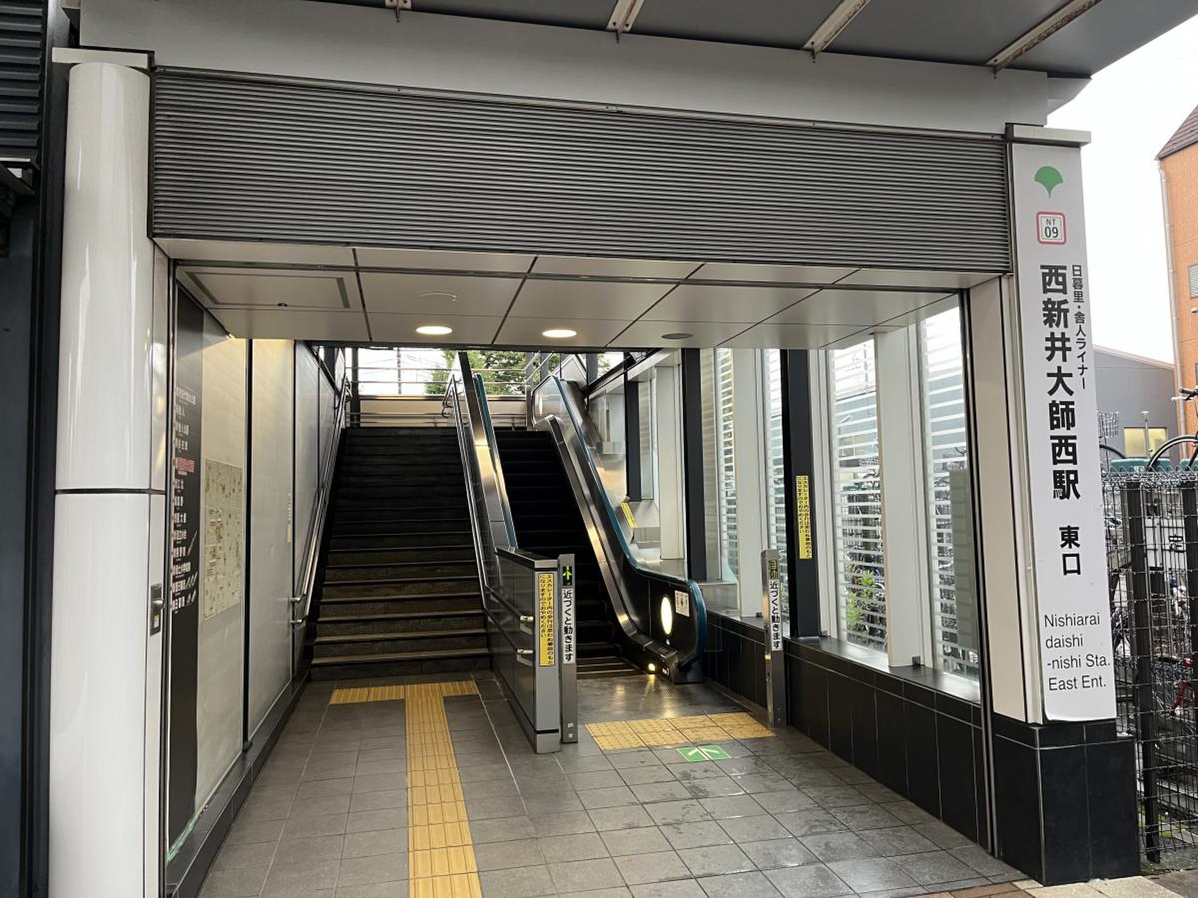 西新井 大師 西 駅
