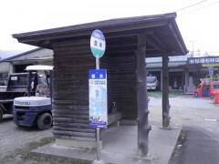 「苗木」バス停留所