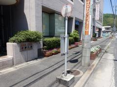 「笠岡郵便局前」バス停留所