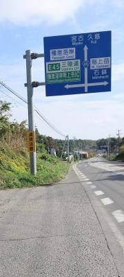種差海岸階上岳<span class='fa_red'>IC</span>