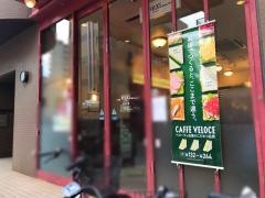 カフェ・ベローチェ　北品川店