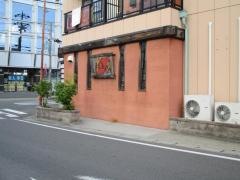 和いず