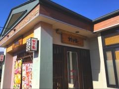 村さ来　座光寺店