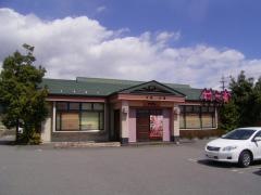 村さ来　座光寺店
