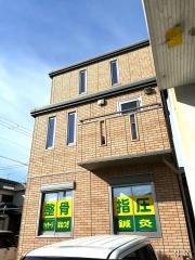 山田指圧整骨院
