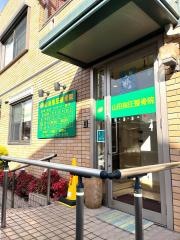 山田指圧整骨院