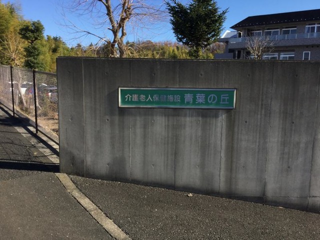 青葉の丘