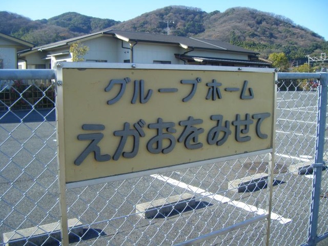 えがおをみせて