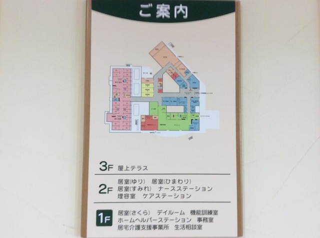 松山
